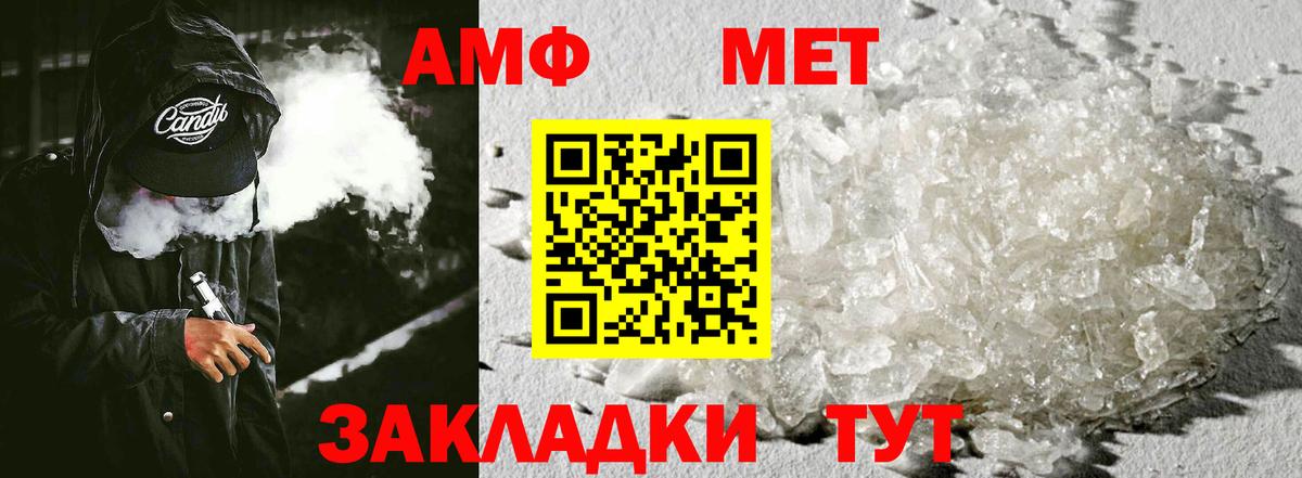 АМФЕТАМИН Premium Верхний Уфалей