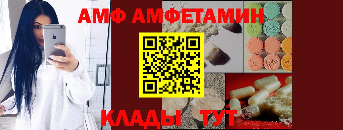 Amphetamine VHQ  Амфетамин  кракен зеркало  Вход с VPN  Верхний Уфалей 