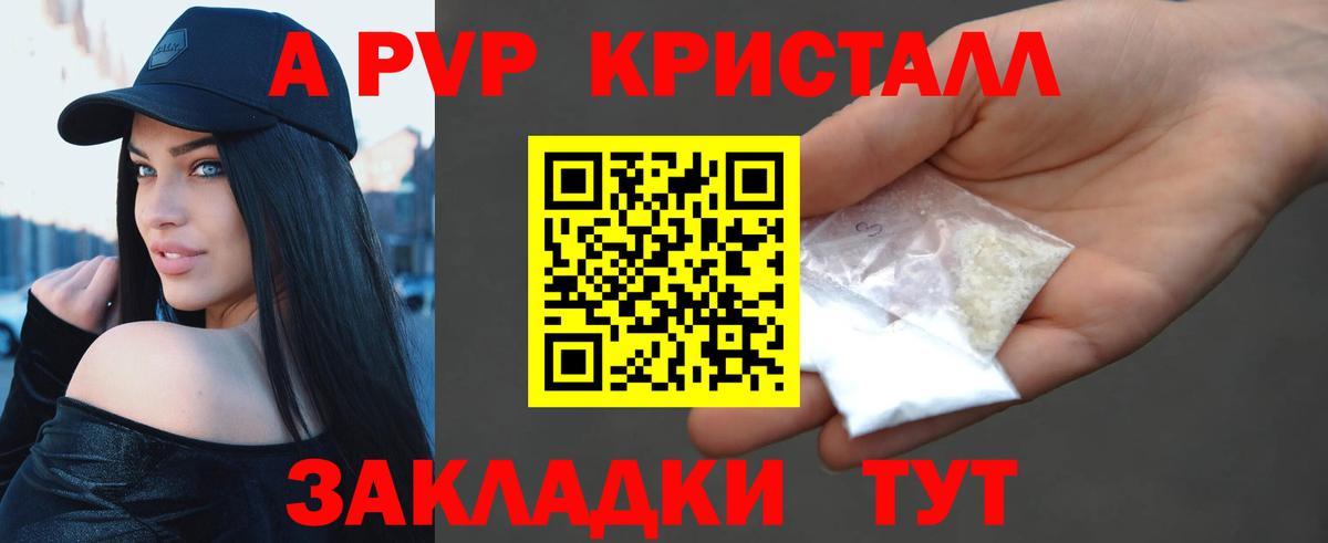 Верхний Уфалей  Альфа ПВП СК КРИС  Alpha-PVP  Вход с VPN  Alfa_PVP Crystall 