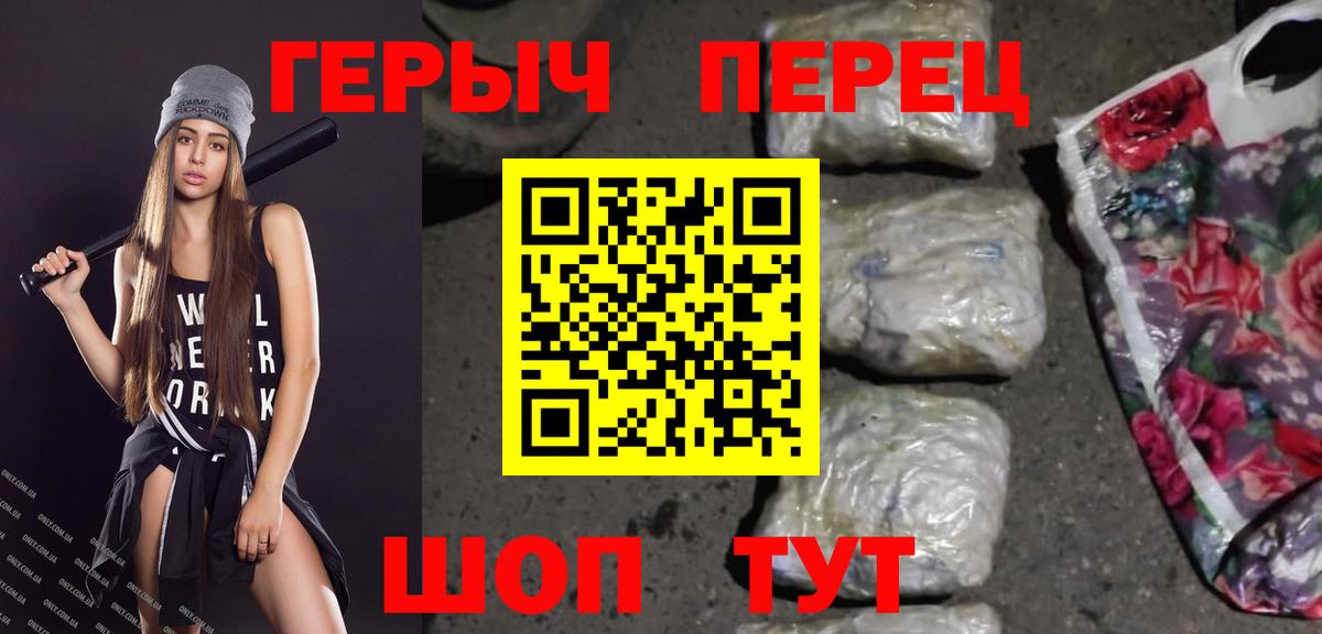 ГЕРОИН белый Верхний Уфалей