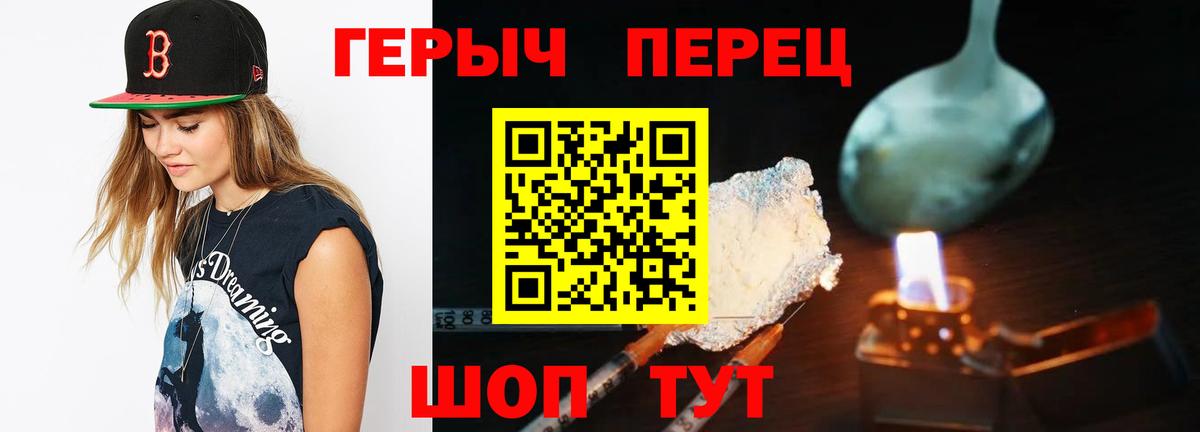 Верхний Уфалей  ГЕРОИН хмурый  Вход с VPN 