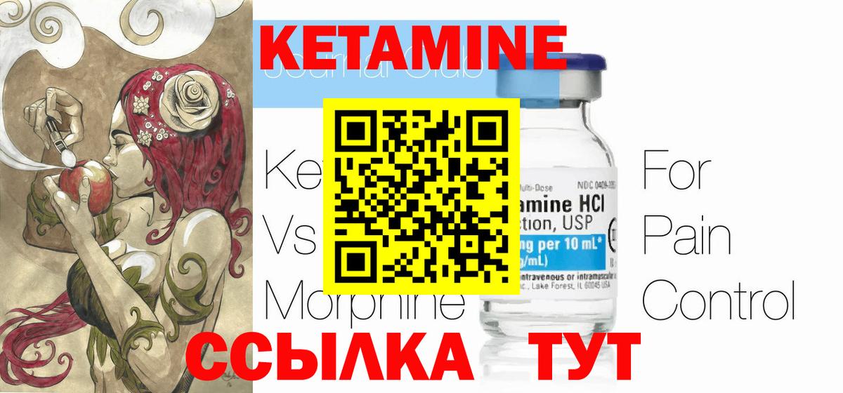 Верхний Уфалей  КЕТАМИН ketamine  Вход с VPN  Кетамин ketamine 