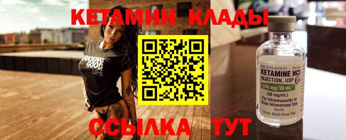 Кетамин VHQ Верхний Уфалей