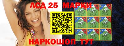 марки lsd Краснознаменск
