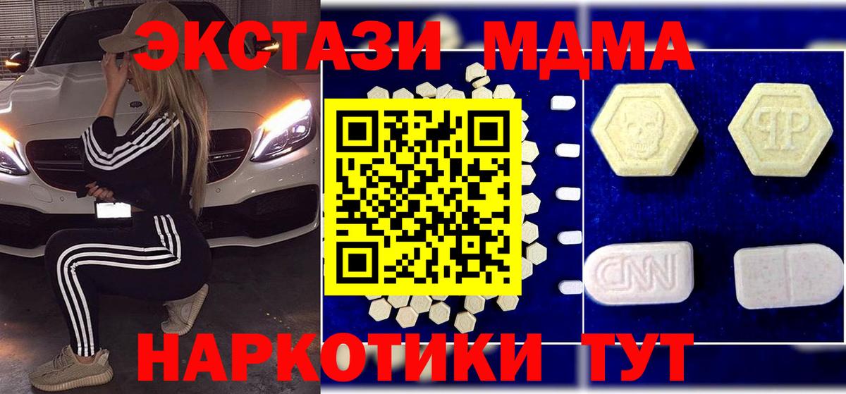 Верхний Уфалей  МДМА молли  Вход с VPN 
