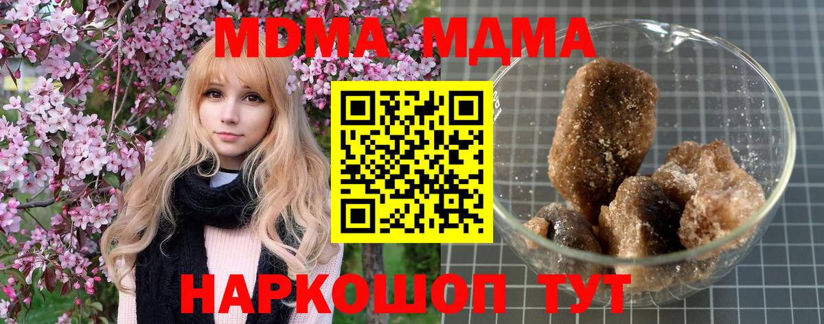 МДМА VHQ Верхний Уфалей