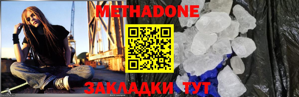 МЕТАДОН VHQ  Вход с VPN  Верхний Уфалей  Метадон VHQ 
