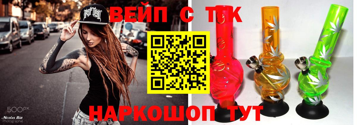 Дистиллят ТГК жижа  даркнет сайт  Верхний Уфалей  Вход с VPN  ТГК THC oil 