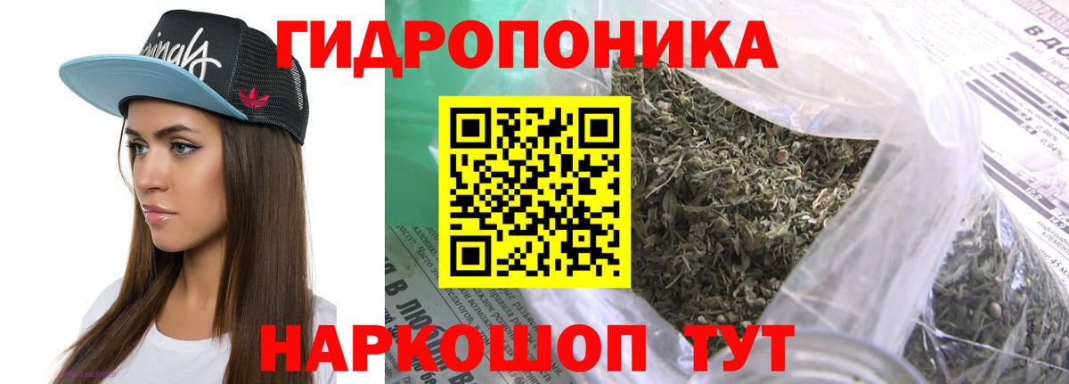 Конопля Ganja Верхний Уфалей